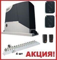 Nice RD400KIT-Foto Комплект автоматики для откатных ворот с шириной проема до 6 м и массой до 400 кг.