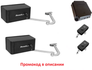 Комплект автоматики для распашных ворот  DOORHAN ARM-320