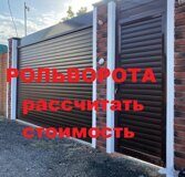 Рольворота DoorHan 3000x2000 автоматическое открывание